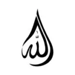 Calligraphie Allah 2