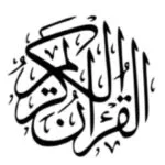 Calligraphie Coran